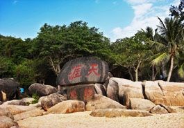 天涯海角风景区