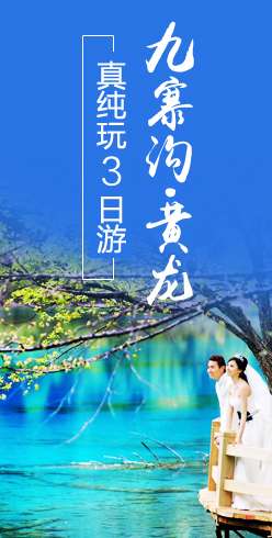 首页(2)门票左下广告2